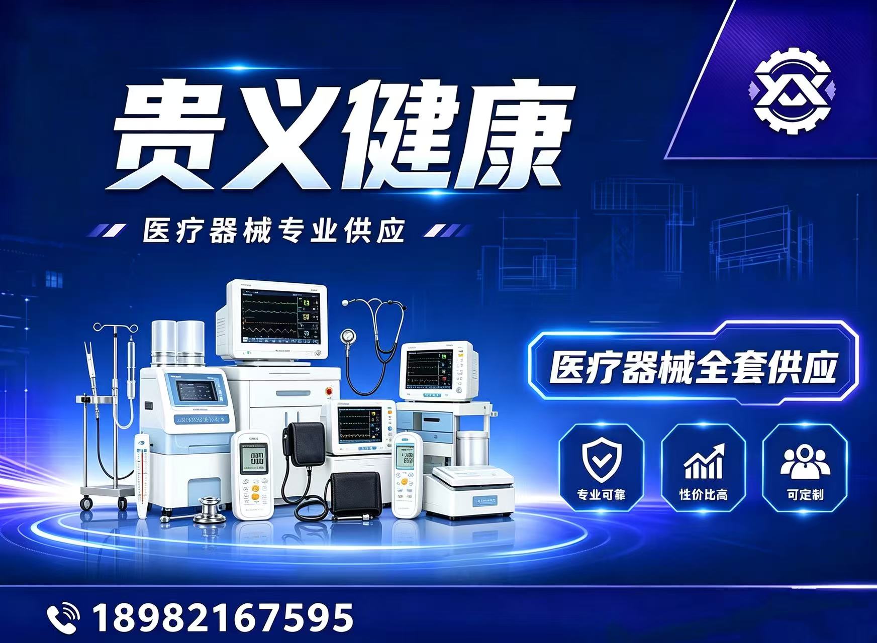 贵义健康自贡线上分站